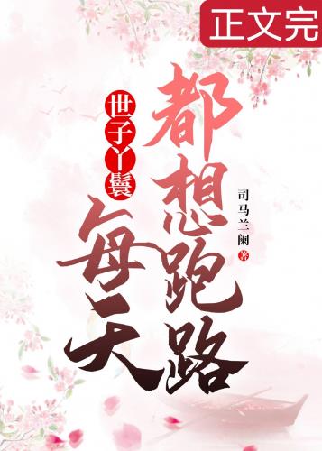 穿书成丫鬟文