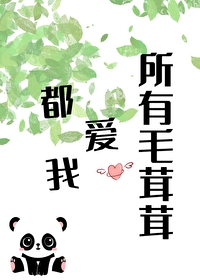 所有毛茸茸的多肉品种
